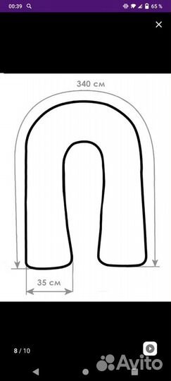 Подушка для беременных