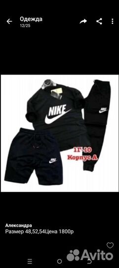 Одежда новая