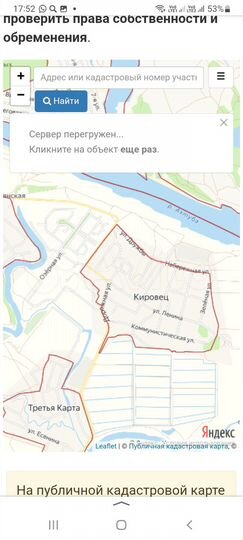 Участок 12 сот. (ИЖС)