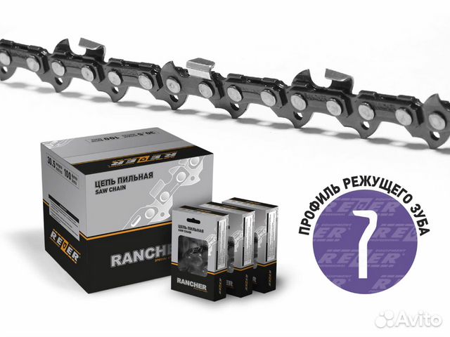 Цепь на пилу