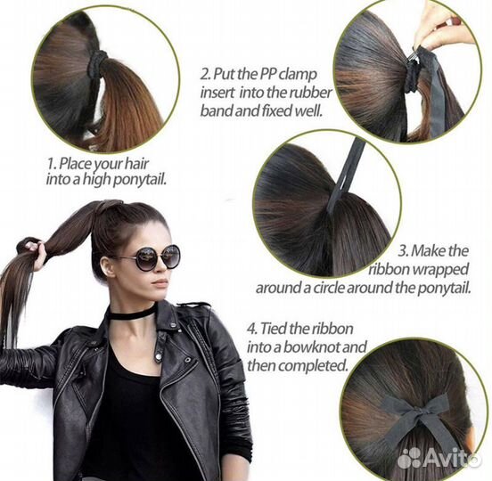 Накладной хвост