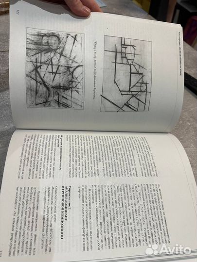 Питер Станир и Т. Розенберг Базовый курс рисования