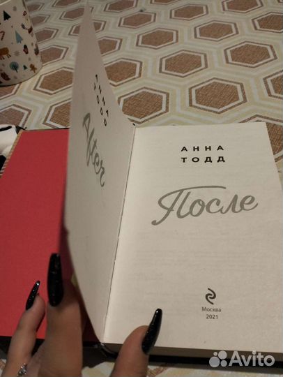 Книга После анна тодд