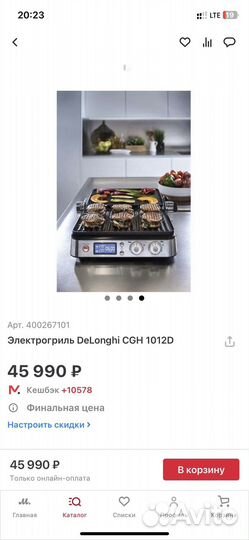 Электрогриль DeLonghi CGH 1012D