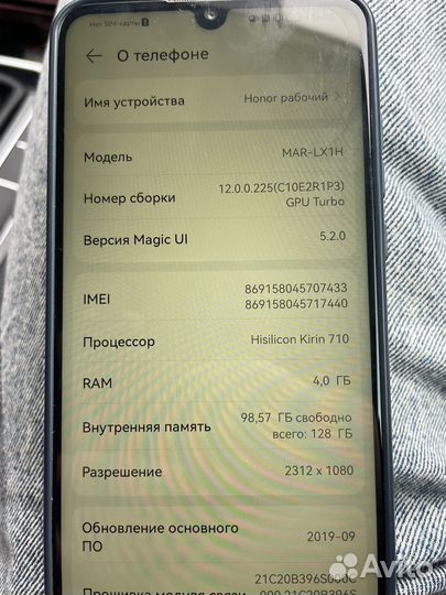 HONOR 20s, 4/128 ГБ