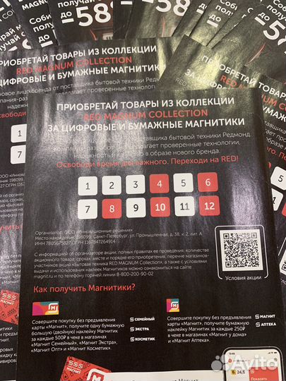 Буклеты от Магнит на приобретение кухонной техники
