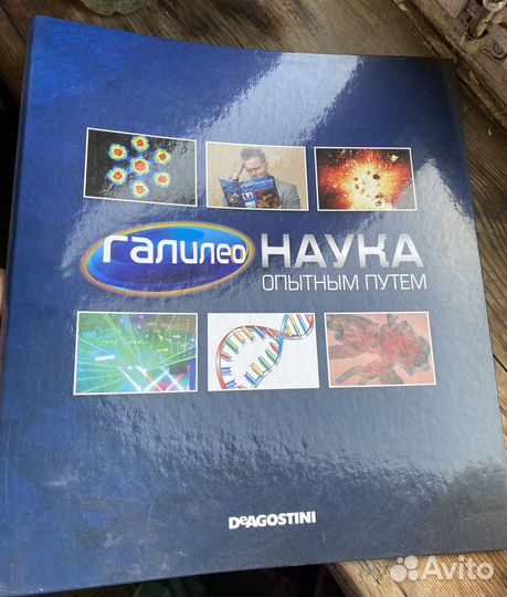 Галилео журнал