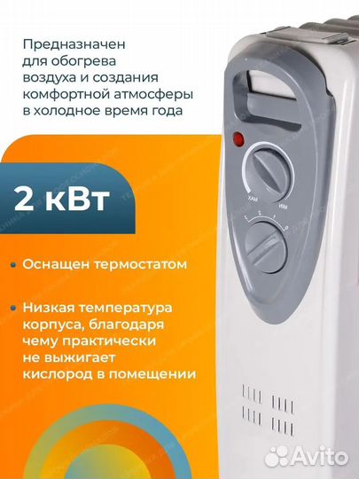 Масляный обогреватель ресанта om-9h