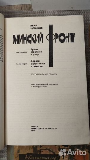 Книги СССР 60-70 годов
