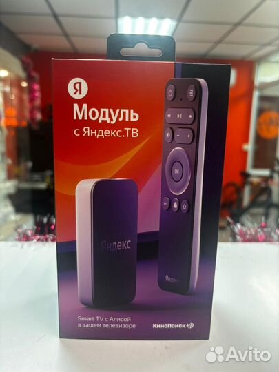 Яндекс Модуль SMART tv