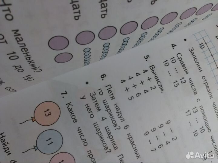 Школьный учебник по математике