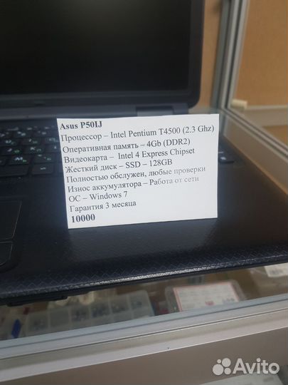 Asus P50IJ