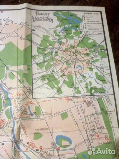 Карта Москвы 1967