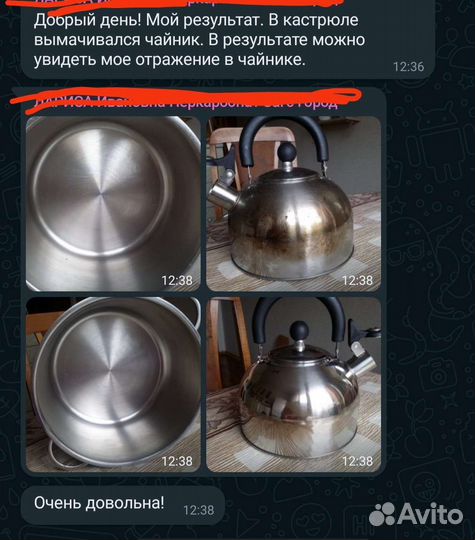 Универсальный пятновыводитель