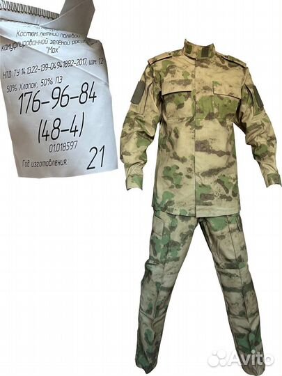 Военная форма мох летняя