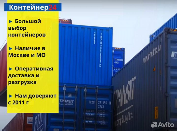 Морской контейнер бу и новый tydfvewrw-4428