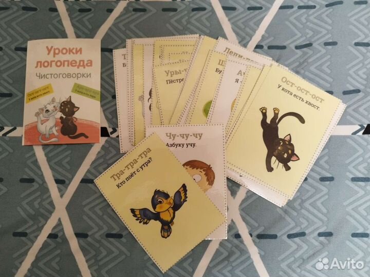 Материал для развития речи