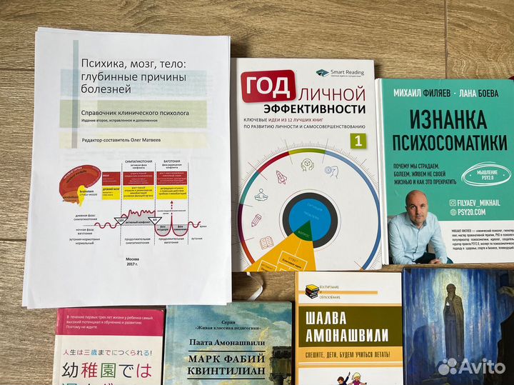 Книги психология и саморазвитие