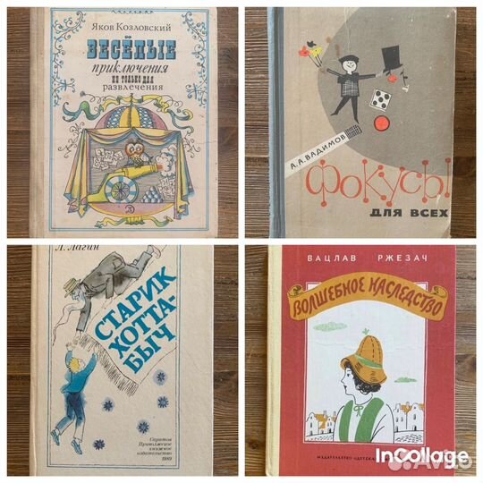 Книги детские в твердых переплетах