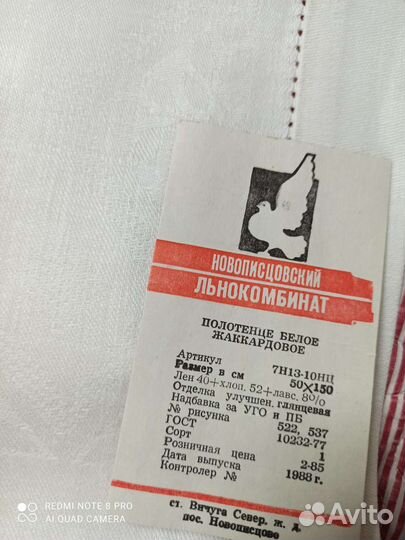 Полотенца льняные с мережкой, лён