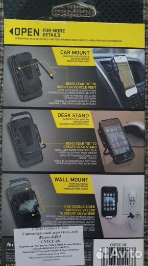 Универсальный держатель Niteize Connect Cradle