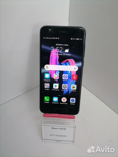 Honor 9 64GB