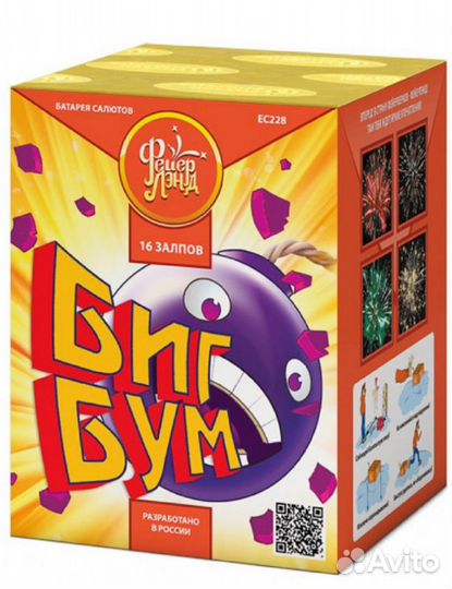 Фейерверк Биг бум 16 зарядов, калибр 0,8