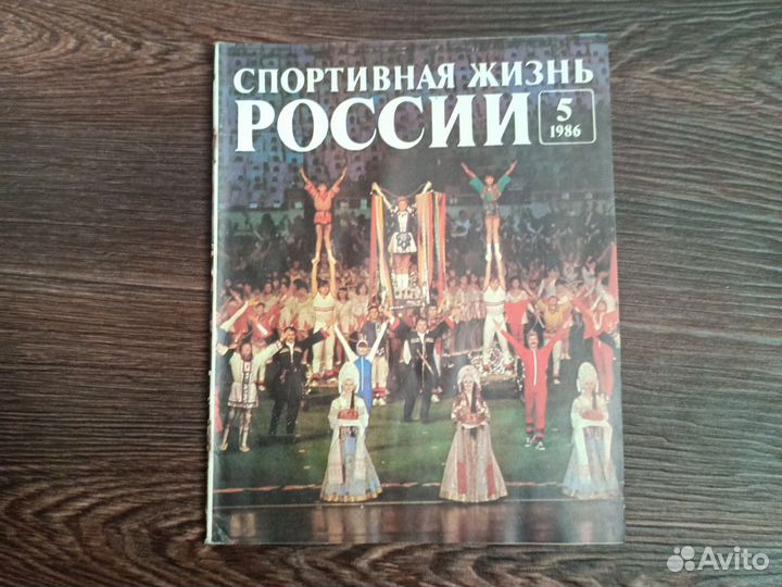 Журнал и плакат