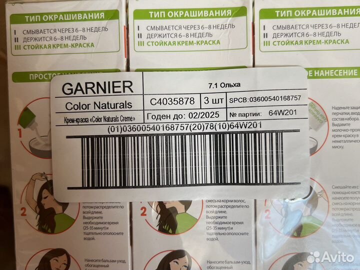 Краска для волос garnier 7.1