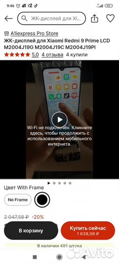 Экран на redmi 9