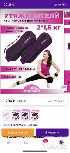 Утяжелители для ног 1.5 кг