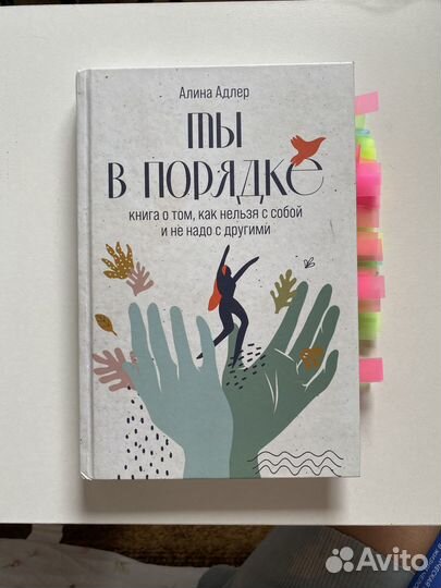 Книга ты в порядке