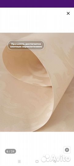 Жалюзи и рулонные шторы