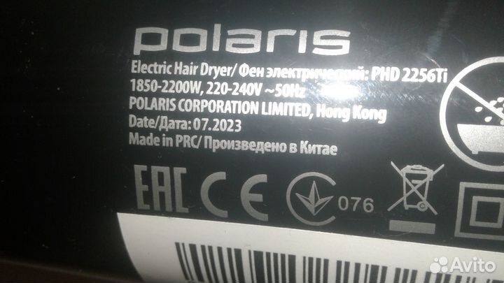 Фен для сушки волос