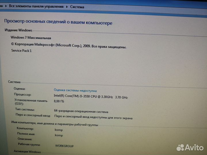 Компьютер для работы и учебы