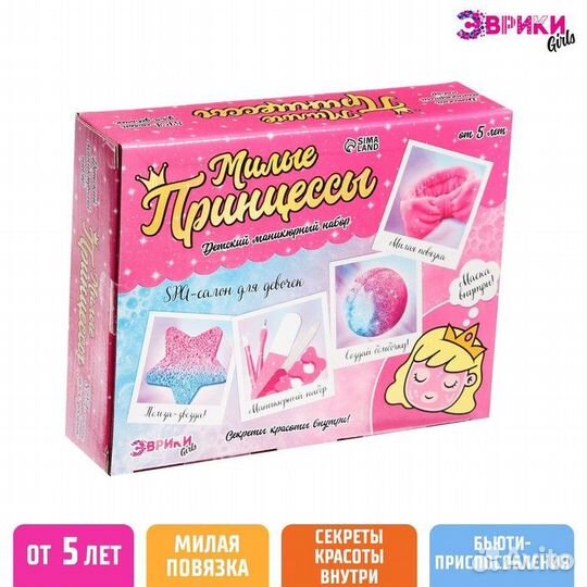 Набор для опытов «Милые принцессы, Spa-салон для д