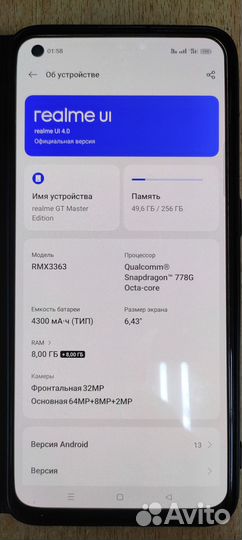 realme GT Master Edition, 8/256 ГБ