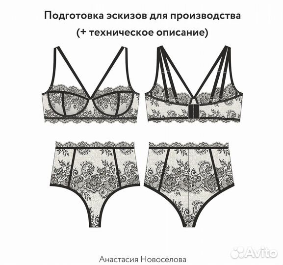 Дизайнер одежды технический эскиз