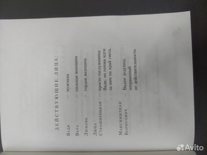 Книга рубин