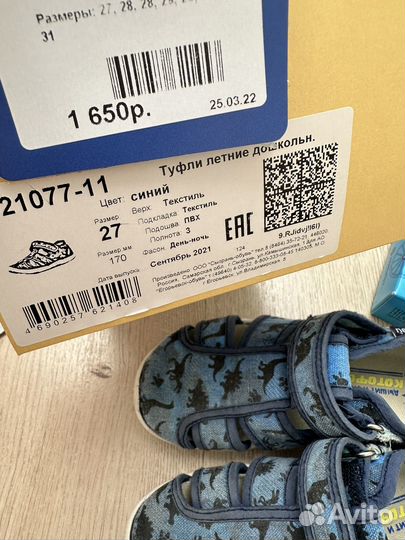 Комплект вещей на мальчика 4-5 лет