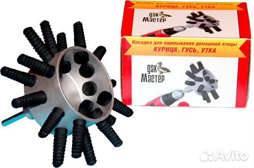 Насадка для снятия перьев (Куры.Утки.Гуси)