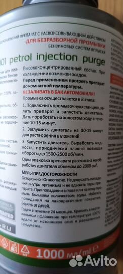 Промывка ML101