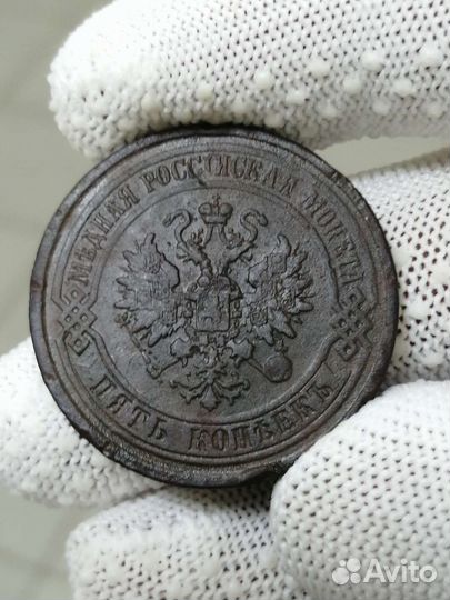 5 копеек 1869г