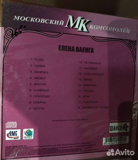 Музыкальные диски с книжечкой