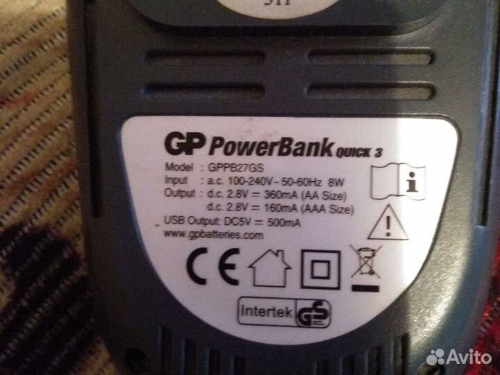 Зарядное устройство