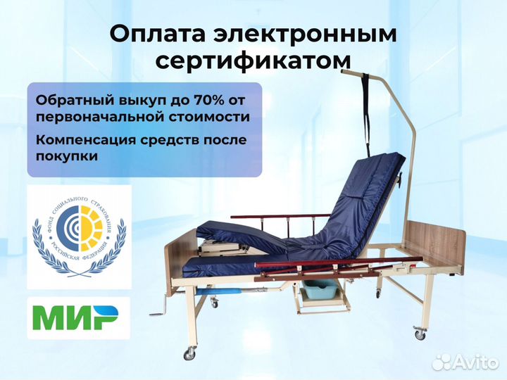 Кровать функциональная для ухода за больными