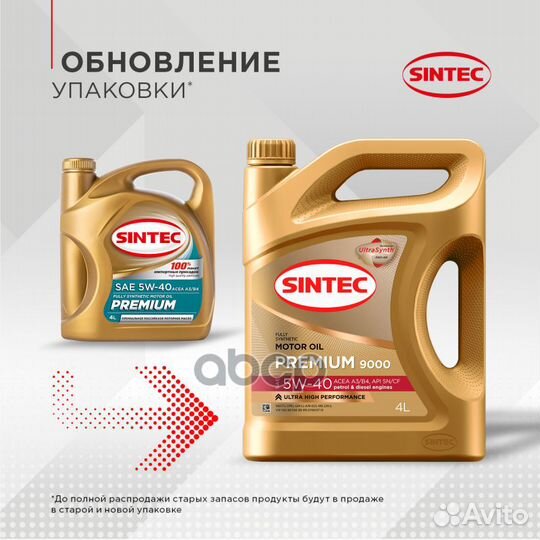 Масло моторное Sintec Premium 9000 5W-40 A3/B4