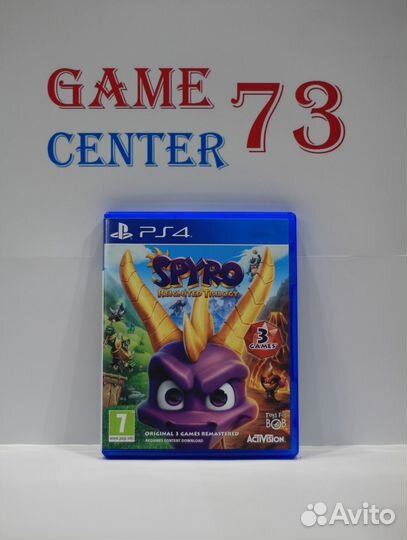 Spyro Reignited Trilogy для Sony Ps4