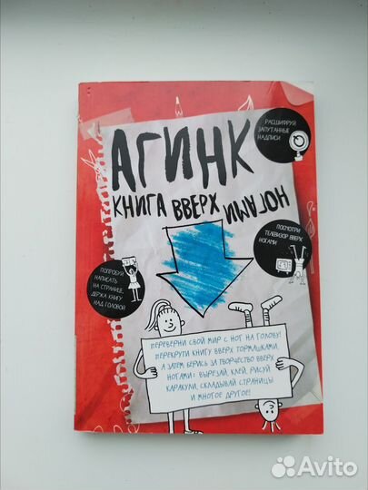 Творческий блокнот агинк, новый