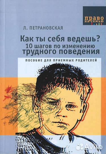 Книги Людмилы Петрановской